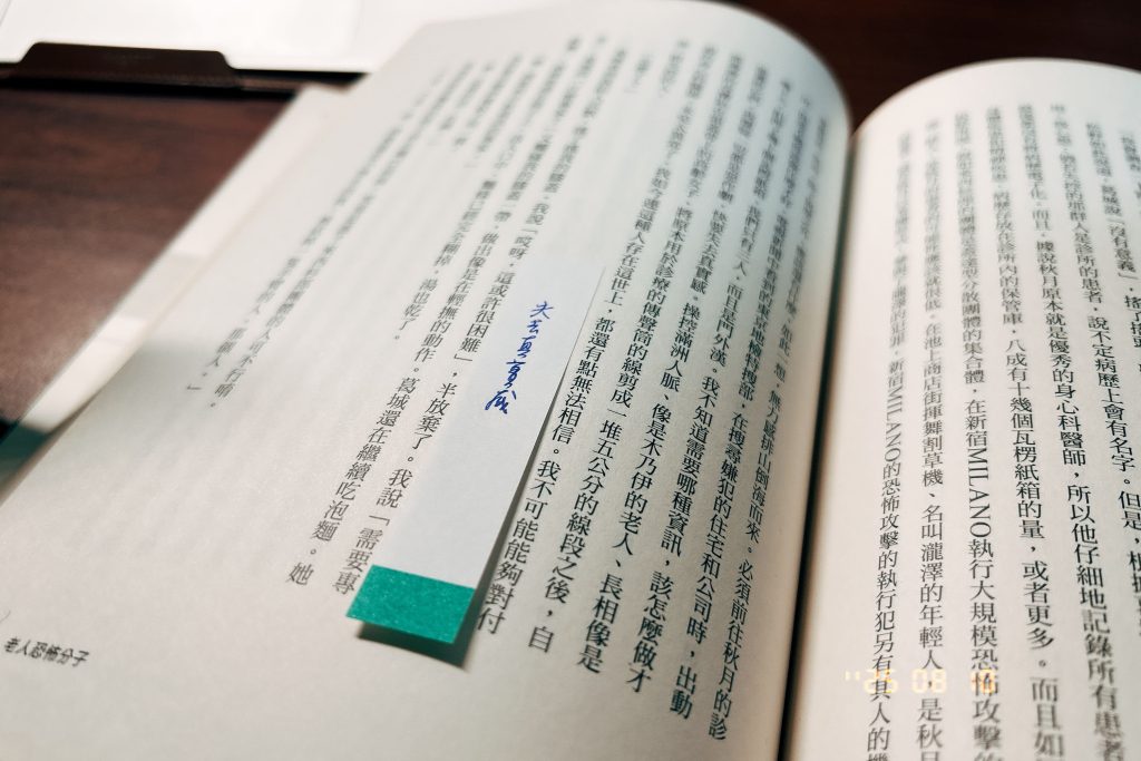 老人恐怖分子失去真實感