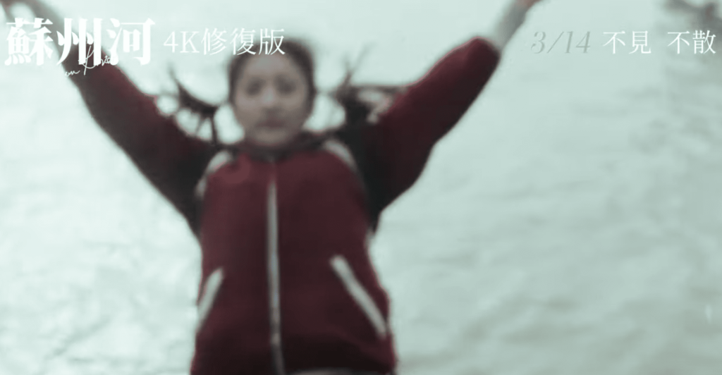 蘇州河跳河