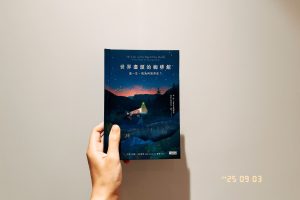世界盡頭咖啡館