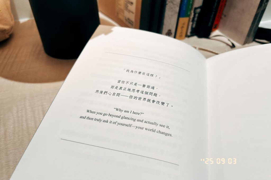 我為什麼在這裡？