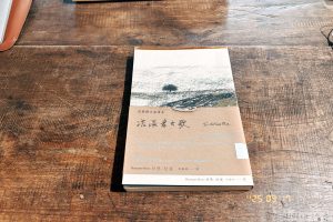 流浪者之歌